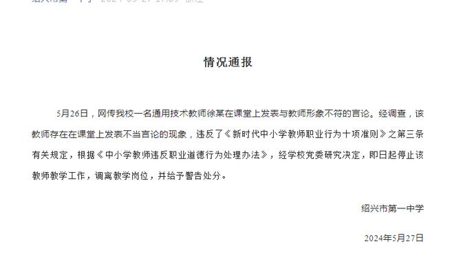 首秀破门的汉密尔顿6年前曾是曼城球童 瓜帅当时曾指导他快速开球