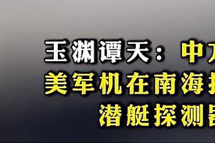 鲁尼谈接手普利茅斯：这是执教生涯完美的下一步